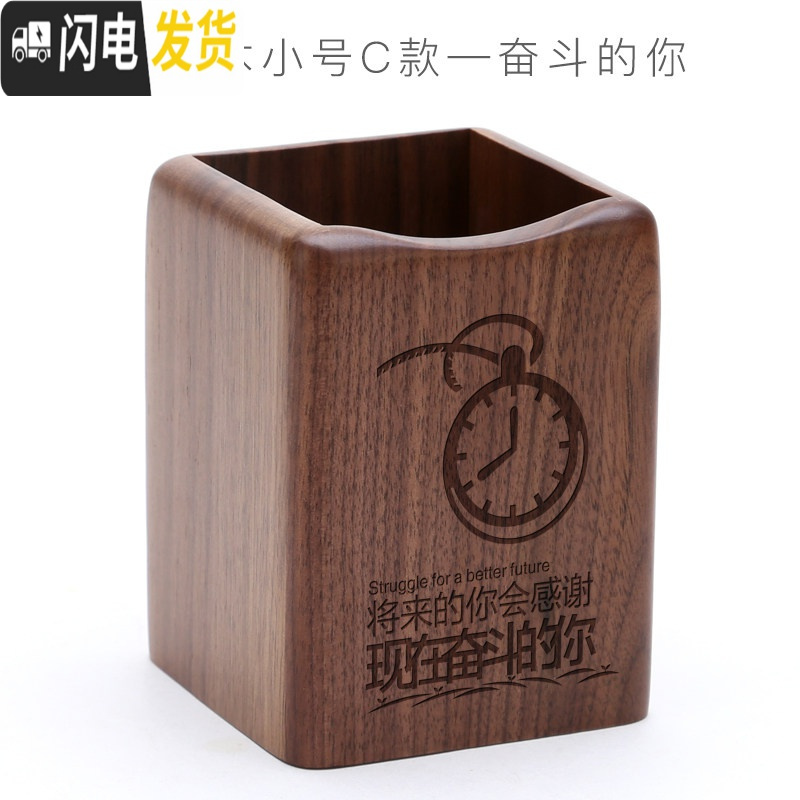 三维工匠木质万年历笔筒创意时尚可爱办公用品北欧实木多功能学生文具桌面收纳盒摆件木办公室简约复古中国 胡桃木小号-奋斗的你