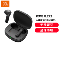 JBL WAVE FLEX 2 真无线蓝牙耳机 半入耳音乐耳机 通话降噪运动游戏带麦 通用 曜石黑