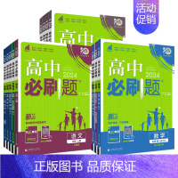 语文必修上册 高中通用 [正版]2025版高中必修第一册数学语文英语物理化学生物选择性必修第一二册人教B版RJA高中高一