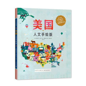 醉染图书美国(人文手绘版)(精)9787513322010