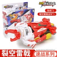 奥迪双钻机甲决斗战车玩具套装男孩决斗速战系列儿童激战滑行战车 速战系列-裂空雷戟