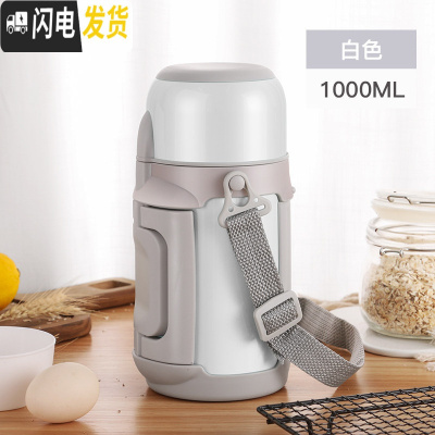 三维工匠1000大容量女户外便携保温壶热水瓶学生水壶可爱简约保温杯外出 白色1000