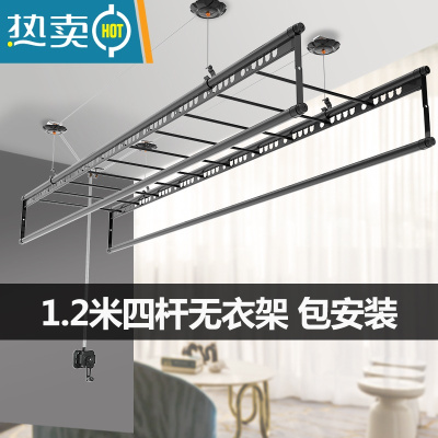 敬平阳台晾衣架升降手摇晾衣杆室内顶装伸缩家用手动晒衣架凉被子器 黑色1.2米带横杆 其他颜色备注