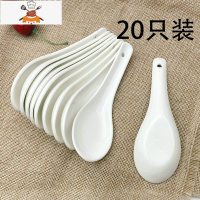 纯白陶瓷调羹10个勺子家用吃饭勺酒店餐馆饭店小汤勺创意瓷羹汤匙 敬平 平底小汤勺(20只)