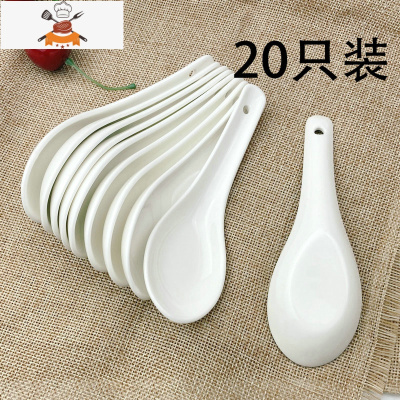 纯白陶瓷调羹10个勺子家用吃饭勺酒店餐馆饭店小汤勺创意瓷羹汤匙 敬平 平底小汤勺(20只)
