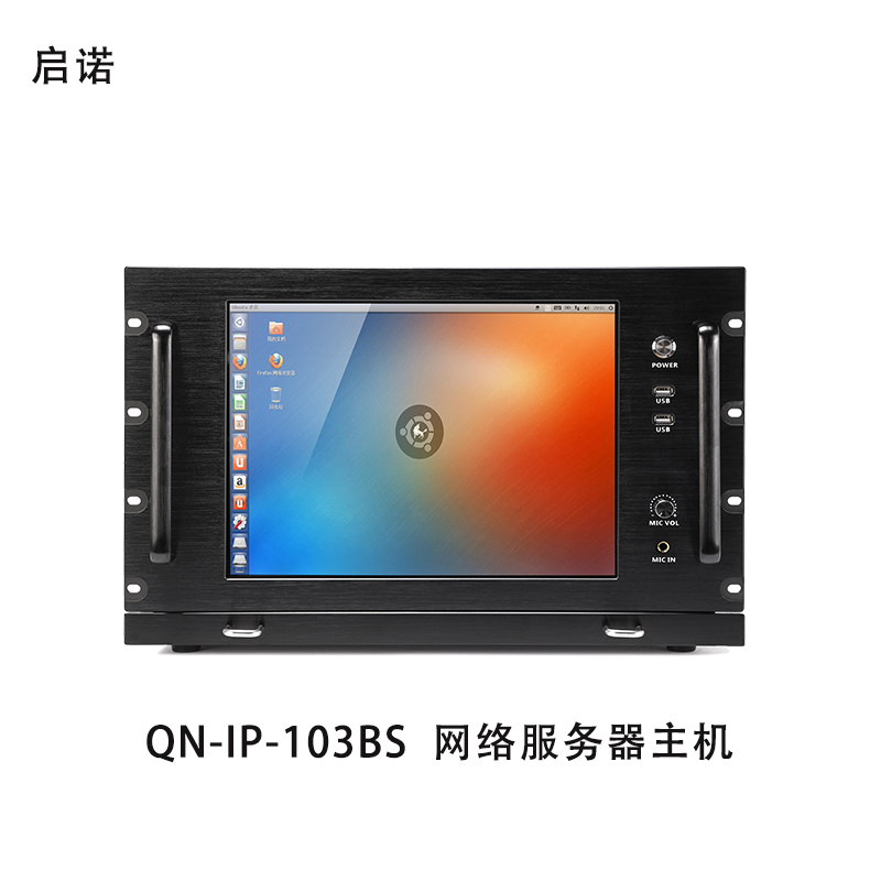 启诺 QN-IP-103BS 网络服务器主机 IP网络数字广播服务器控制终端主机 台 黑色