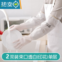 敬平洗碗手套女防水橡胶加绒加厚厨房耐用型洗衣衣服胶皮家用冬季家务 2双白色束口单层 M