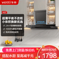 华帝(vatti)[小飞碟SE]超薄平嵌欧式抽油烟机 i11255 变频24风量 大吸力自清洁 脱排抽油烟机 齐平橱柜