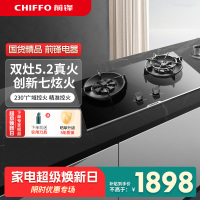 前锋官方旗舰店q502-b猛火爆炒5.2kW家用天燃气灶230°广域控火双延时点火