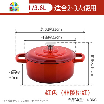 红色珐琅锅22cm铸铁锅小炖锅搪瓷锅双耳煲汤锅焖烧锅家用燃气 FENGHOU 桃花粉珐琅汤锅22cm/3.6L