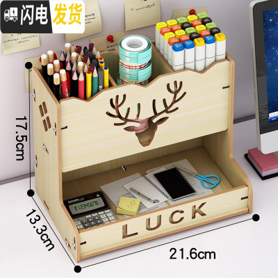 三维工匠笔筒北欧ins收纳盒创意时尚可爱女清新办公室桌面学生儿童文具用品杂物盒木质大容量架桶摆件韩国复古中 703白枫木
