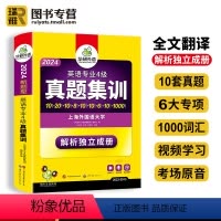 [正版]华研外语专四真题备考2024英语专业四级历年真题试卷集训全套预测模拟题tem4级新题型听力阅读完语法与词汇单词
