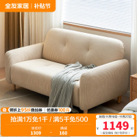 全友家居奶油风布艺沙发小户型客厅卧室阳台简约双人位小沙发