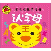 正版新书]大图大字我爱读-宝宝启蒙学习书-认字母龚勋9787513130