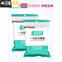 三维工匠一次性马桶垫加厚产妇孕妇产后坐垫纸坐便器套旅行家用粘贴式通用