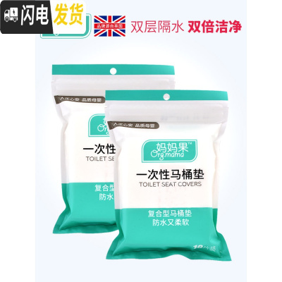 三维工匠一次性马桶垫加厚产妇孕妇产后坐垫纸坐便器套旅行家用粘贴式通用