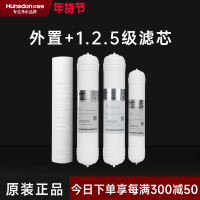 汉斯顿/Hunsdon净水器HSD-75G- 05/06/07 四级滤芯套餐