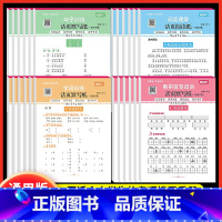 [热卖推荐]阅读+看拼音+句子+字词(共4本) 一年级下 [正版]随堂帮活页默写纸一二三四五六年级下册人教版小学语文阅读