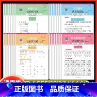 [热卖推荐]阅读+看拼音+句子+字词(共4本) 一年级下 [正版]随堂帮活页默写纸一二三四五六年级下册人教版小学语文阅读