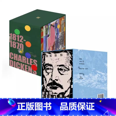 [全11册]狄更斯文集5册+鲁迅文集6册 [正版]全6册鲁迅文集 经典文库系列 经典作品全收录无删减 朝花夕拾故乡仿徨呐