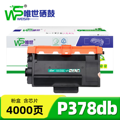 唯世硒鼓P378DB适施乐M378d/M378df/P378db黑支