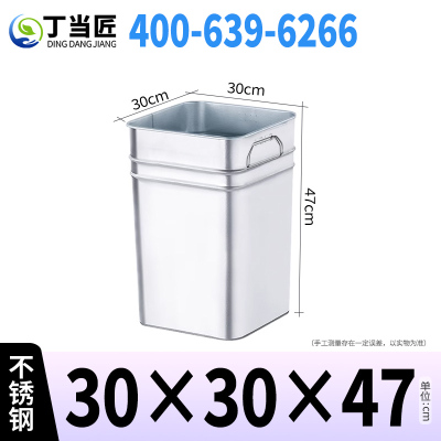 丁当匠分类垃圾桶内胆垃圾箱内桶不锈钢内桶30*30*47CM A106