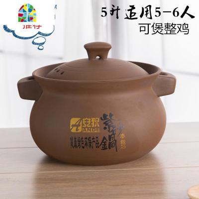 紫砂锅无釉砂锅家用炖锅煲汤汤煲炖煲明火燃气可高温大号锅 FENGHOU 葫芦汤锅5升