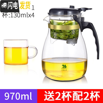 三维工匠台湾飘逸杯泡茶壶玻璃单人小号冲茶器过滤便携办公室茶具套装 970送2小杯配2杯