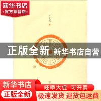 正版 了如指掌·红瓦笺(二) 赵安悱 文物出版社 9787501060177