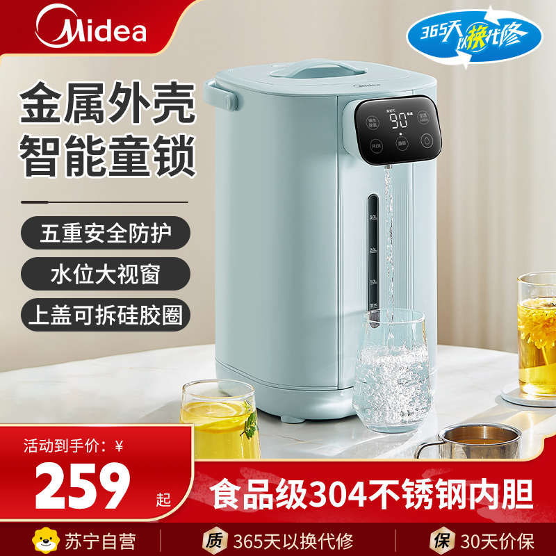 美的(Midea)电水壶MK-SP11-F触控显示屏大屏实时温显电热水瓶5升大容量电水壶