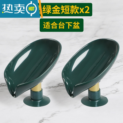 敬平肥皂盒壁挂式沥水免打孔置物架家用放香皂器卫生间不积水香皂盒 墨绿金短款*2(适用于台下盆)