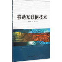 音像移动互联网技术李长云,文鸿 著