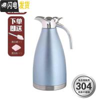 三维工匠凉水杯 冷水壶 304不锈钢 家用保温真空壶商用饭店餐厅茶壶可高温 北欧蓝2.0保温24小时304内胆保温壶