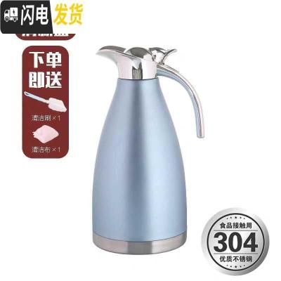 三维工匠凉水杯 冷水壶 304不锈钢 家用保温真空壶商用饭店餐厅茶壶可高温 北欧蓝2.0保温24小时304内胆保温壶