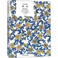 醉染图书厨房9787532748990