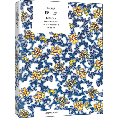 醉染图书厨房9787532748990