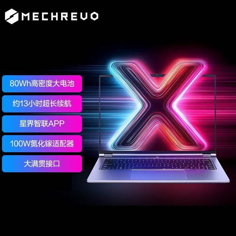 [政府补贴]机械革命(MECHREVO)无界14X斗战 创意设计笔记本 R7 H255 100%sRGB 16G+512G 灰色 轻薄办公笔记本电脑