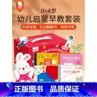 低幼启蒙套装0-3岁(行为习惯+安全习惯+启蒙认知)) [正版]赠手偶低幼启蒙绘本0到3岁幼儿启蒙早教书安全教育行为培养