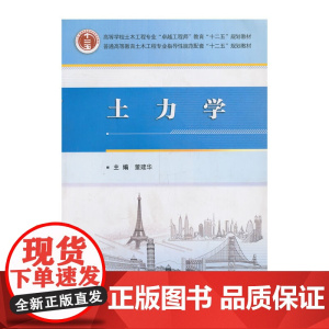 土力学