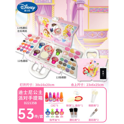 迪士尼公主儿童化妆品套装彩妆盒女孩小孩口红可水洗画妆玩具迪士尼公主派对手提箱53件套-[送多重-