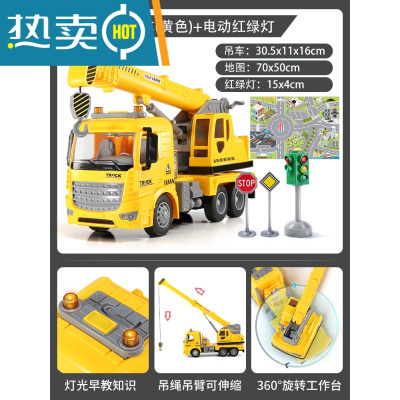 儿童吊车玩具男孩益智大号吊机起重机惯性工程吊臂汽车模型2-6岁3真智力大号黄色吊车+城市地图红绿灯套餐回力玩具