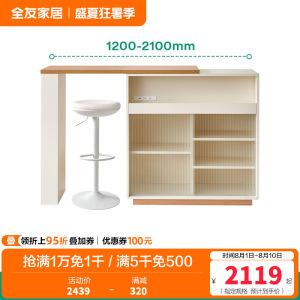 全友家居北欧简约风吧台柜门厅玄关柜可旋转伸缩大容量储物客厅吧台桌沙发背柜