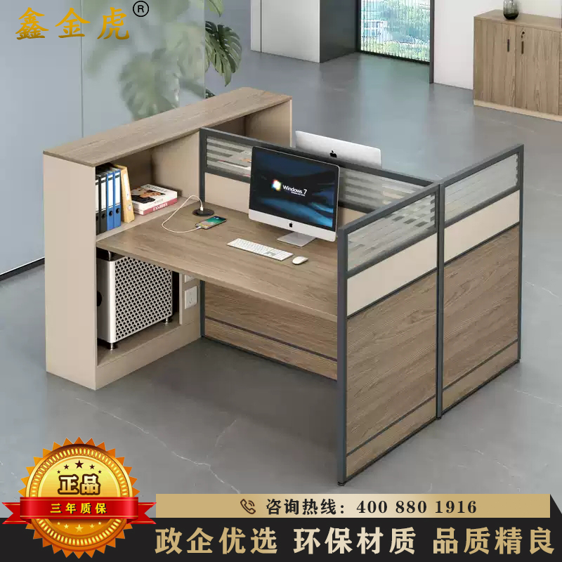 鑫金虎 高箱屏风职员桌 双人位