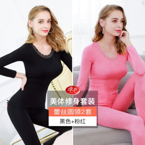 浪莎秋衣秋裤女薄款保暖内衣套装莫代尔秋冬修身打底性感提臀美体线裤