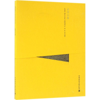 醉染图书云冈石窟9787112159604