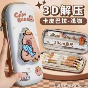 文具盒卡皮巴拉3D新款男孩女孩多功能高颜值大容量笔袋铅笔盒
