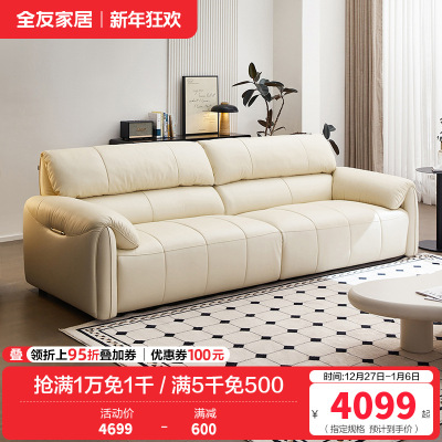 全友家居现代简约焦糖色真皮沙发客厅小户型三人位琴键沙发