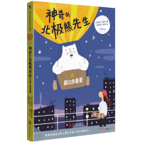 正版新书]露比的星星/[英]玛利亚·法雷尔[英]玛利亚·法雷尔/著[