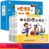 你好,拼音(套装6册) [正版]你好,拼音(套装6册)超级有趣的拼音启蒙图画书 拼音读物 幼小衔接阅读拼音书 儿歌扫码听