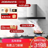 老板(ROBAM)烟灶套餐 20m³ 油烟机灶具套装 煤气灶油烟机套装 烟灶套装 烟机灶具 65X8H+30B5X